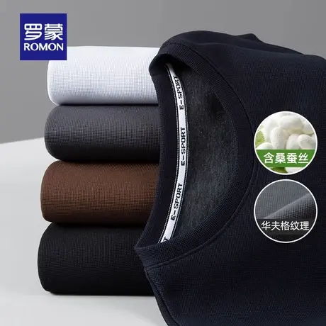 【华夫格+含桑蚕丝】罗蒙男士休闲纯色打底衫2023秋季新款长袖T恤商品大图