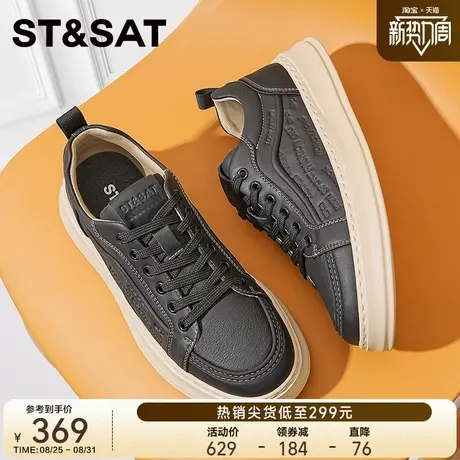 星期六男鞋时尚休闲鞋男2025新款秋商场同款头层牛皮小白鞋板鞋男商品大图