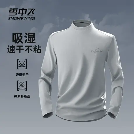 雪中飞长袖t恤男2025新款秋季户外运动速干衣青少年灰色打底衫PC商品大图