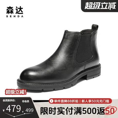 森达切尔西靴男2025冬季新款时尚潮流休闲短皮靴QJ051DD5商品大图