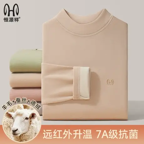 恒源祥保暖内衣女士加绒加厚无痕打底衫冬季内穿秋衣秋裤女款套装商品大图