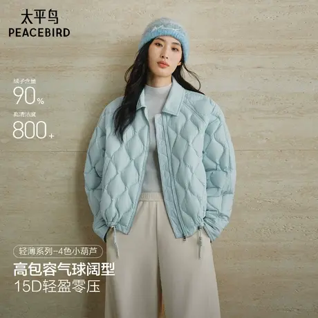 【小葫芦】太平鸟商场同款轻薄羽绒服女宽松白鸭绒外套A1ACF4126商品大图