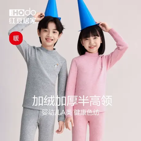 红豆【暖霸】儿童保暖内衣秋冬加绒加厚高领秋衣秋裤套装男女童商品大图