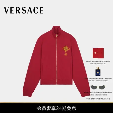 【新春系列】VERSACE/范思哲 男士刺绣拉链运动衫图片