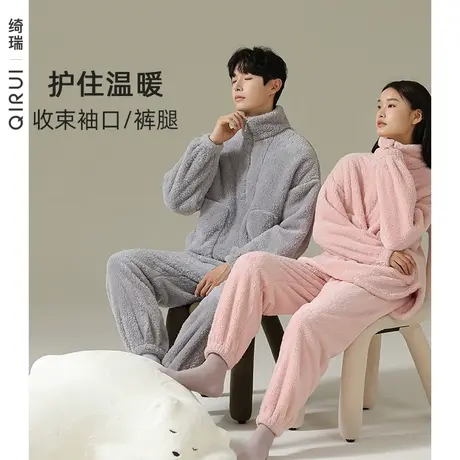 绮瑞情侣睡衣冬季珊瑚绒加绒加厚法兰绒保暖男士家居服套装女立领商品大图
