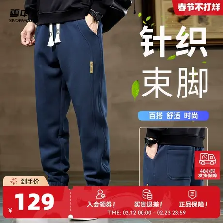 雪中飞2026春新款男士百搭舒适简约春秋装束脚休闲裤时尚穿搭商品大图