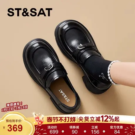 星期六厚底乐福鞋女2026年春季新款时尚黑色小皮鞋一脚蹬深口单鞋商品大图