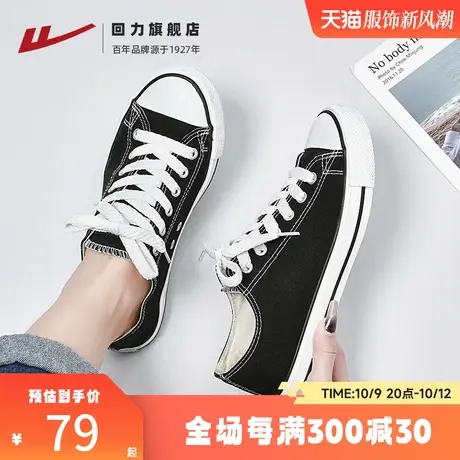 回力经典帆布鞋女鞋秋季布鞋低帮休闲小白鞋运动透气情侣百搭板鞋商品大图