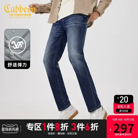 卡宾男装 蓝色牛仔裤2023秋新款修身小脚裤简约通勤长裤基础款I商品大图