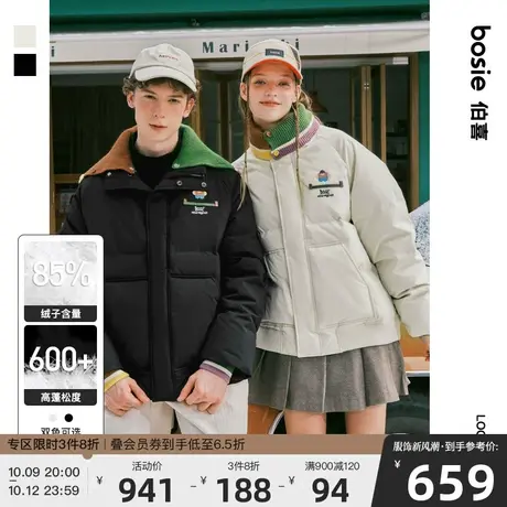 【小花人系列】bosie2023年冬新款男情侣撞色毛织领可拆卸羽绒服图片