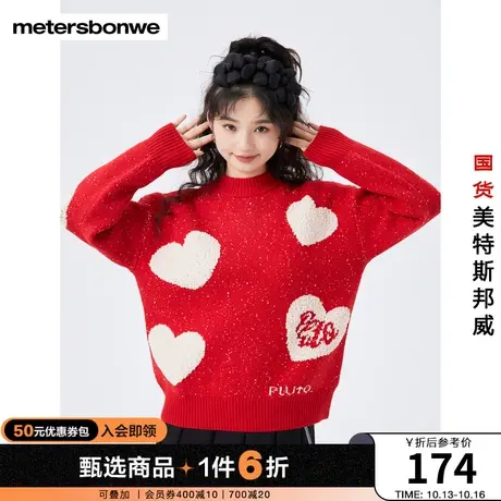 美特斯邦威毛衣女士秋冬宽松节日氛围甜美提花毛衫图片