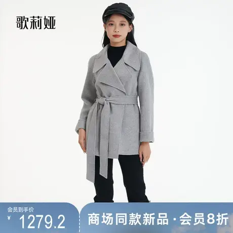 歌莉娅外套女2023冬季新款气质翻领灰色双面羊毛呢大衣1BDC6N0HC图片
