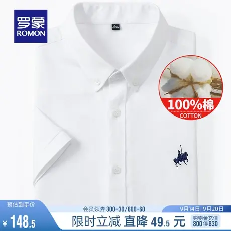 罗蒙短袖衬衫男2023夏季薄款商务休闲衬衣中青年纯色纯棉修身上衣商品大图
