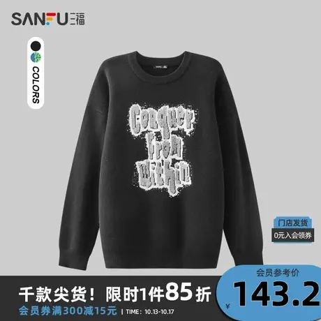 三福2023冬男士毛巾绣字母大廓形毛衣 休闲宽松圆领上衣477116图片