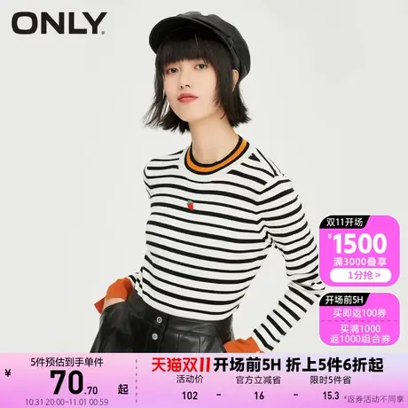 ONLY奥莱夏季时尚条纹撞色圆领修身打底针织衫女商品大图