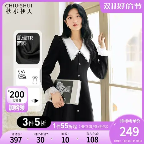 秋水伊人赫本风撞色翻领小黑裙子秋冬女2023年新款收腰气质连衣裙图片