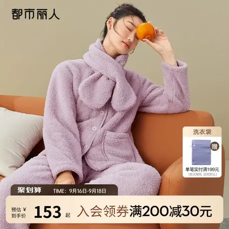都市丽人米粒绒加厚女士家居服带围脖宽松开衫纯色保暖衣睡衣套装商品大图