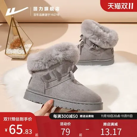 回力雪地靴女2023冬季新款加绒加厚鞋子女面包鞋保暖厚底短筒棉鞋图片
