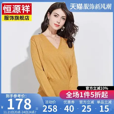 恒源祥V领针织衫女长袖休闲上衣秋装新款修身显瘦纯色套头衫打底商品大图