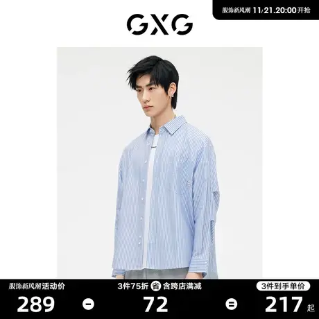 GXG男装 蓝白条休闲活力长袖衬衫外套 2023年春季新品商品大图