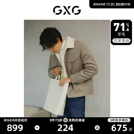 GXG男装 含羊毛内里仿羊羔毛保暖撞色夹克外套 2023年冬季新品商品大图