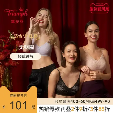 Triumph/黛安芬春夏性感蕾丝舒适透气无钢圈文胸内衣女11R1925商品大图