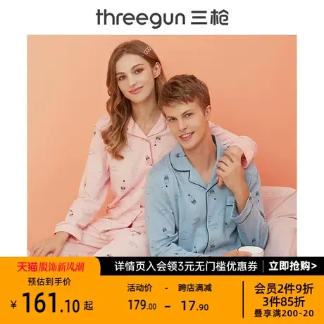 三枪新疆纯棉睡衣男女印花开襟休闲全棉情侣家居服套装图片