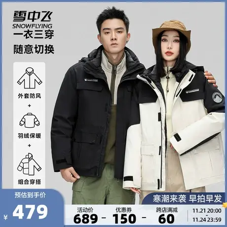 雪中飞2023秋冬新款男女情侣短款可拆卸帽羽绒服一衣三穿工装防风图片