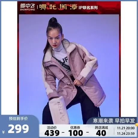 哪吒联名雪中飞秋冬新款时尚刺绣国潮拼接男女立领短款羽绒服潮图片