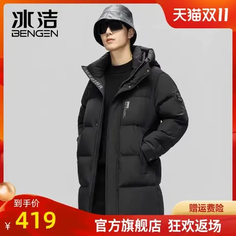 冰洁羽绒服男90鸭绒2023冬季新品中长款连帽时尚百搭保暖外套DO图片