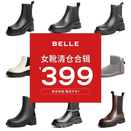 【清仓女鞋】百丽切尔西靴女冬新商场同款牛皮革链条厚底短靴图片