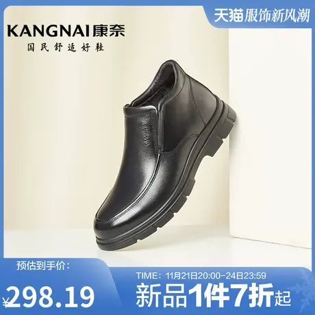 康奈男鞋2023冬季新品商务休闲皮鞋头层牛皮舒适保暖办公室高帮鞋商品大图