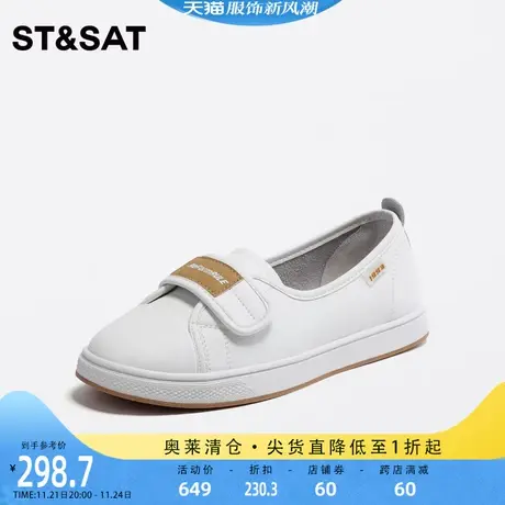 星期六休闲板鞋厚底小白鞋2023秋季新品时尚单鞋魔术贴女鞋商品大图
