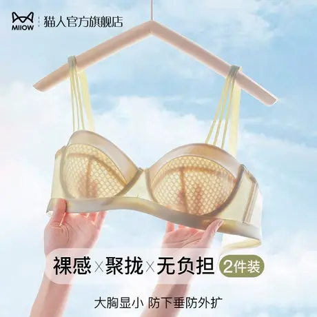 猫人法式内衣女超薄款大胸显小软钢圈调整型聚拢收副乳防下垂文胸图片