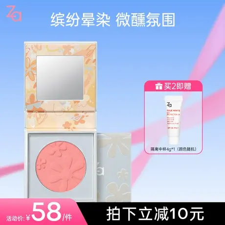 Za姬芮颊光溢彩单色腮红自然细腻哑光裸妆显白元气膨胀色新款腮红图片