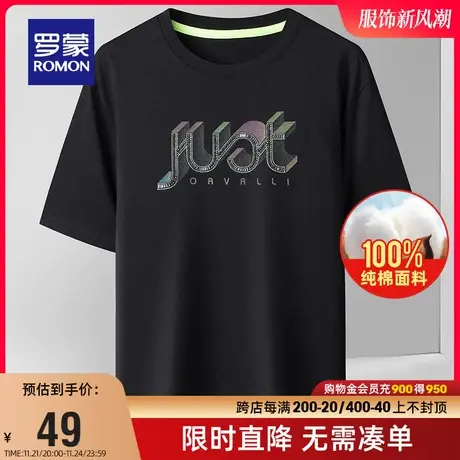 【直降】罗蒙男士圆领T恤衫2023夏季新款休闲打底衫纯棉短袖上衣商品大图