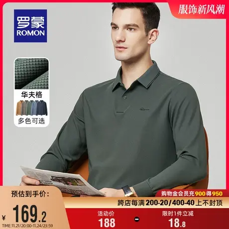 【高弹无痕+华夫格】罗蒙男士商务长袖POLO衫2024春季新款百搭T恤图片