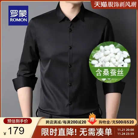 【含桑蚕丝】罗蒙长袖衬衫男2024春季新款商务休闲修身工装衬衣男图片