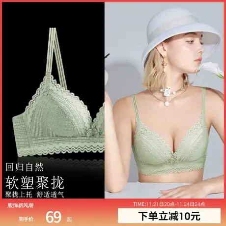润微内衣女士舒适小胸聚拢调整型收副乳防下垂蕾丝文胸上托胸罩商品大图
