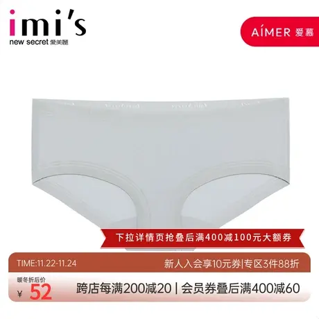 爱慕爱美丽内裤女顺滑光面纯色低腰包臀平角裤IM23AXT1图片