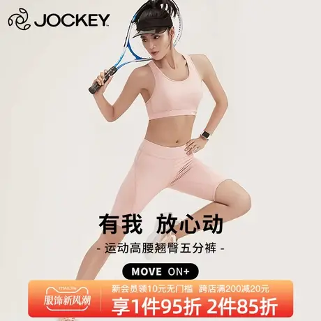 Jockey高腰瑜伽短裤女紧身翘臀防走光瑜珈五分裤薄款夏季运动健身图片