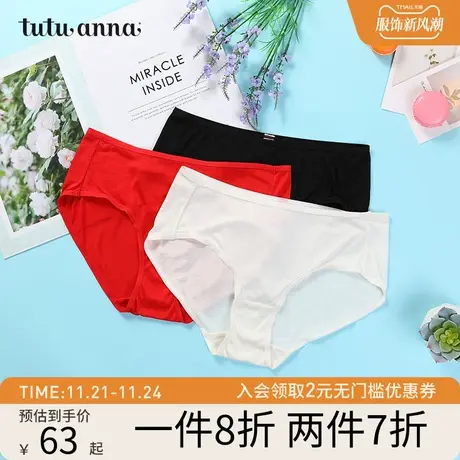 tutuanna内裤 女 纯色裸感薄款无痕100%桑蚕丝 舒适亲肤透气小裤商品大图