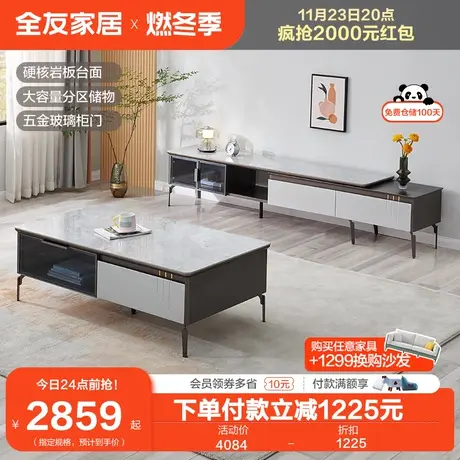 全友家居岩板茶几伸缩电视机柜组合现代简约客厅储物收纳柜DW1089商品大图