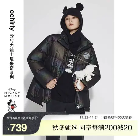 【新降】迪士尼米奇系列欧时力羽绒服秋冬外套可拆帽保暖休闲炫彩图片