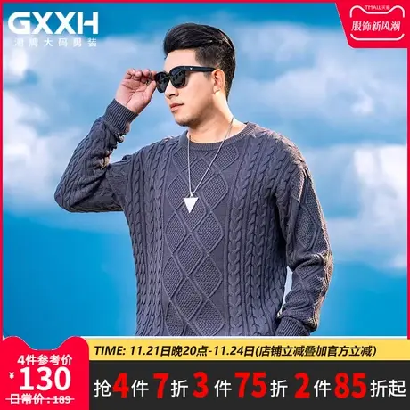 GxxH潮牌大码男装纯色毛衣男秋冬保暖宽松美式打底衫针织衫上衣商品大图