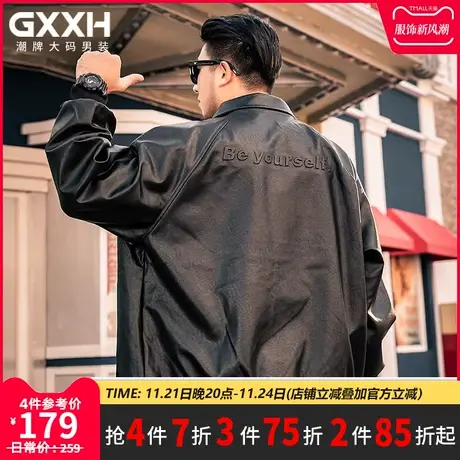GxxH春季翻领皮衣男士外套宽松潮流夹克帅气撞色加大压花夹克外套图片