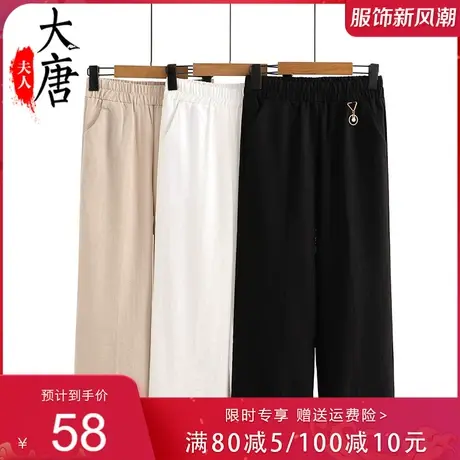 妈妈夏季薄款棉麻九分裤中老年高腰阔腿裤奶奶夏装老太太宽松裤子商品大图