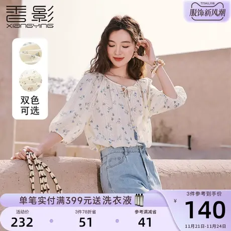 【流浪日记】香影碎花上衣女夏季2023新款甜美宽松刺绣七分袖小衫图片