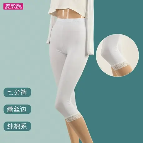 春夏女士棉七分裤蕾丝边打底裤白色薄款弹力松紧腰黑色防卷边大码商品大图