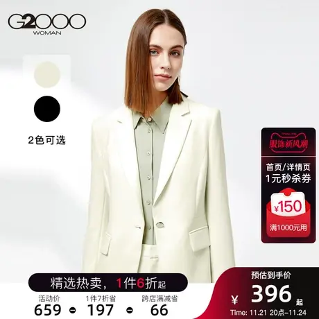 G2000商场同款女装西服修身显瘦商务百搭不易皱耐磨职业西装上衣图片